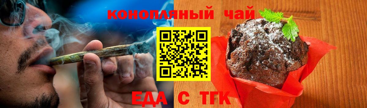 Сухой Лог  Cannafood марихуана  Вход с VPN 