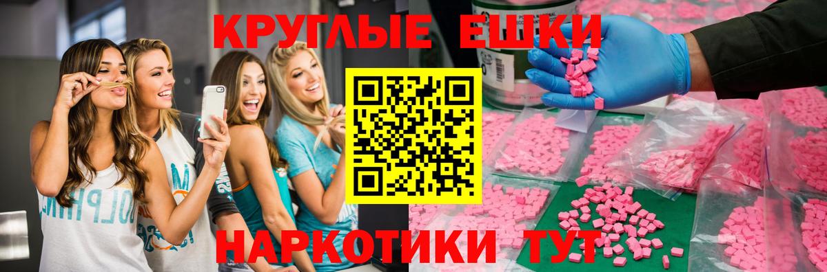 Сухой Лог  Ecstasy  Вход с VPN  ЭКСТАЗИ VHQ  Экстази XTC 