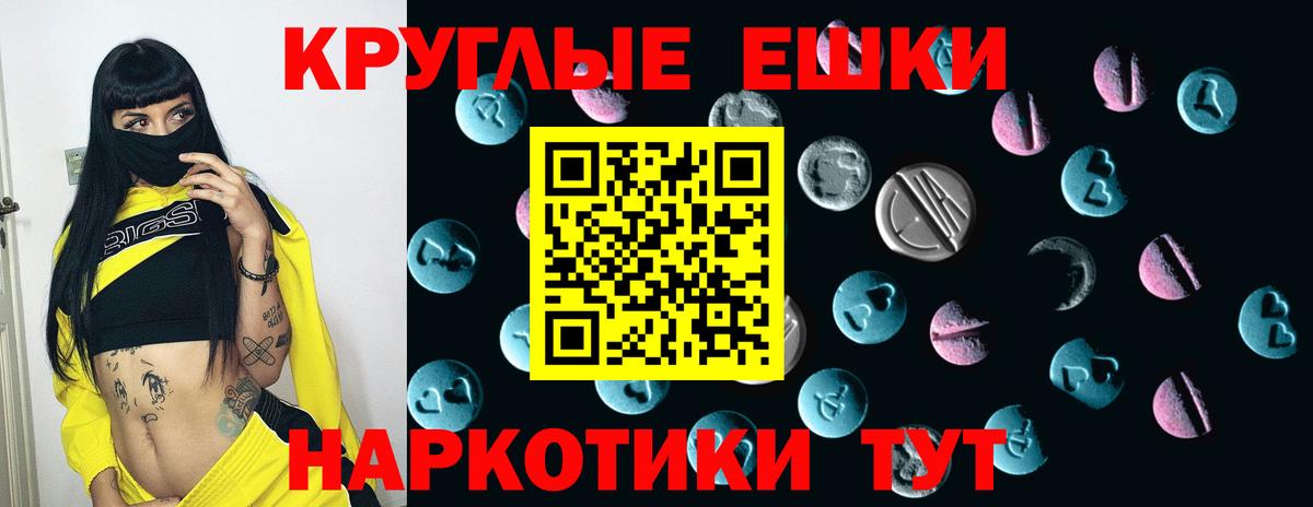 ЭКСТАЗИ ешки Сухой Лог