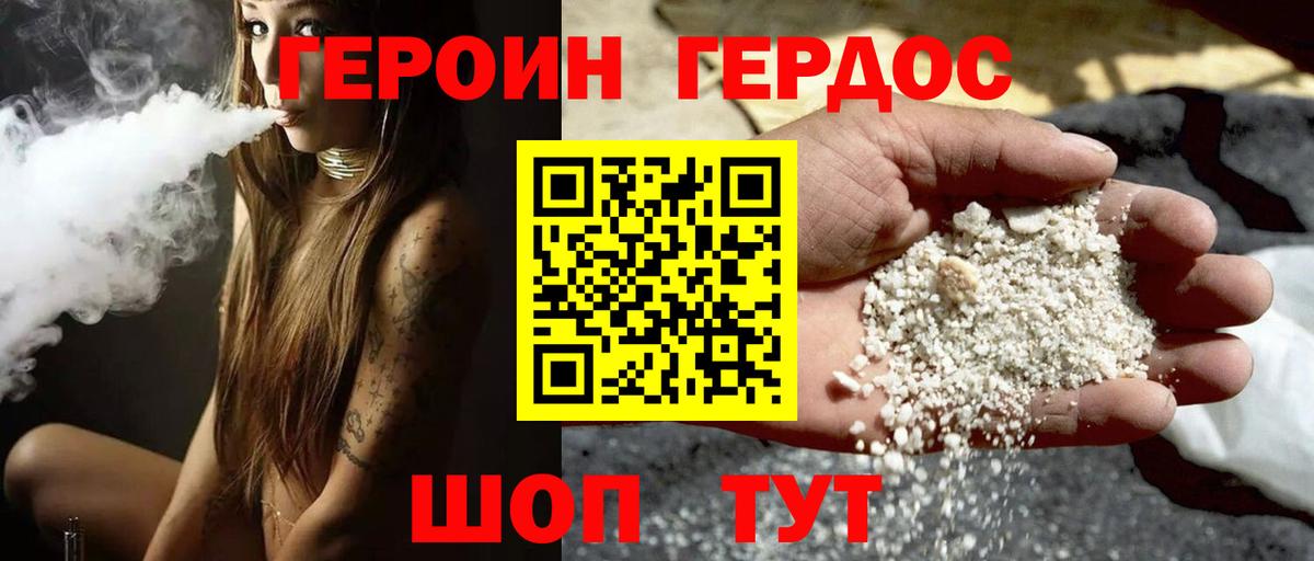 Героин белый  Вход с VPN  ГЕРОИН  Сухой Лог 
