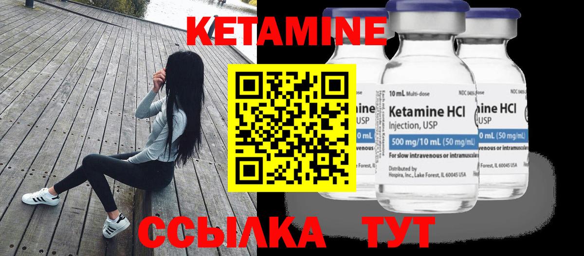 Сухой Лог  Кетамин ketamine  Вход с VPN 
