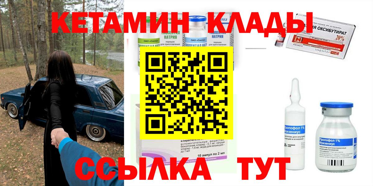 КЕТАМИН VHQ Сухой Лог