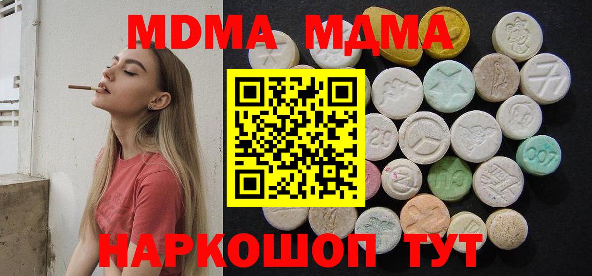 Сухой Лог  MDMA кристаллы  МДМА кристаллы  Вход с VPN 