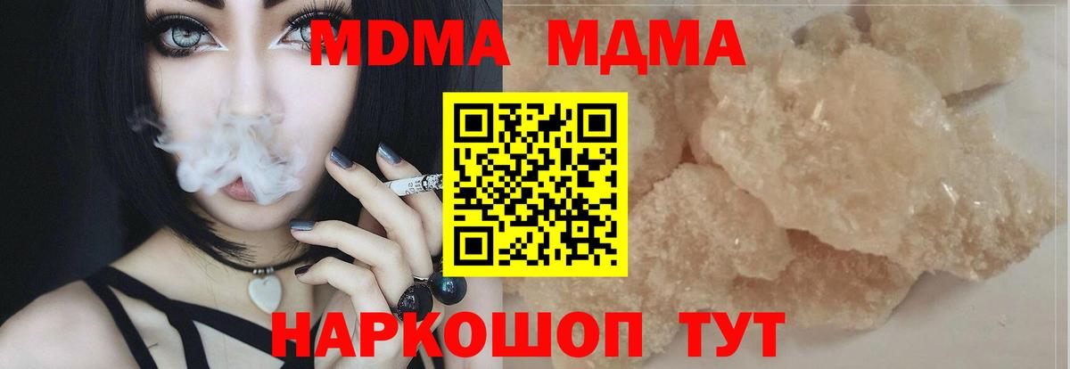 МДМА молли Сухой Лог