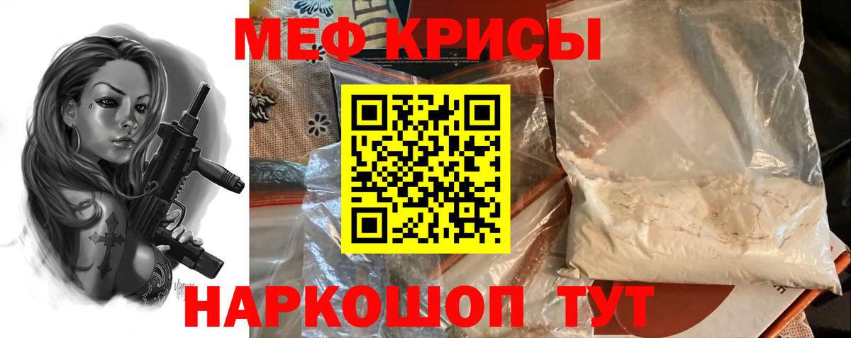МЕФ  Вход с VPN  Меф VHQ  Сухой Лог  Меф mephedrone 