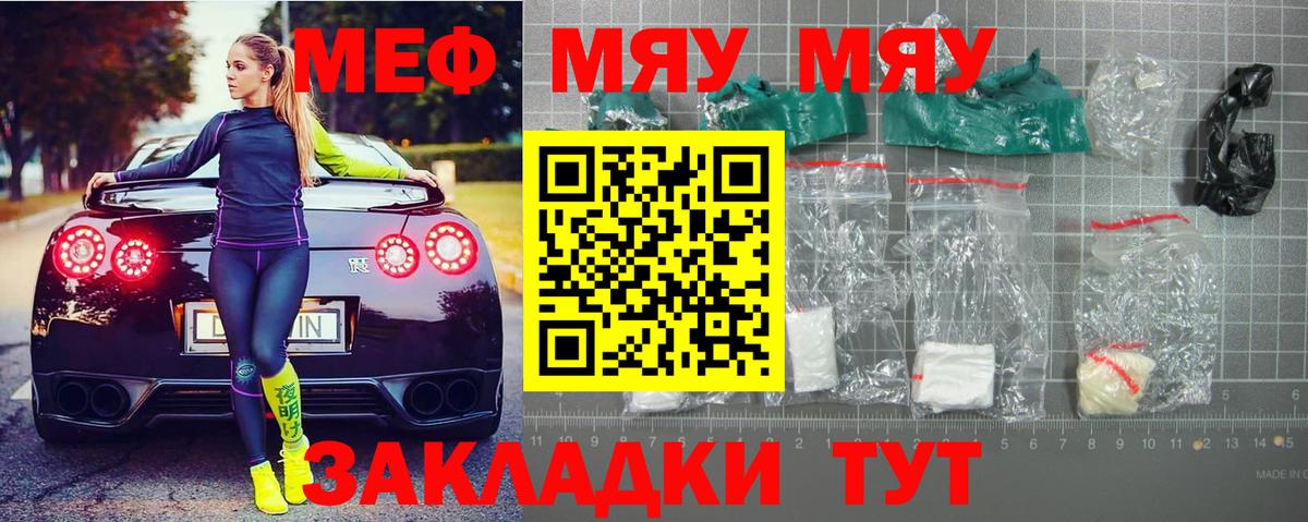 Меф кристаллы Сухой Лог